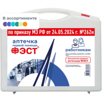 Аптечка для оказания работникам первой помощи ФЭСТ по приказу 262н купить в Челябинске